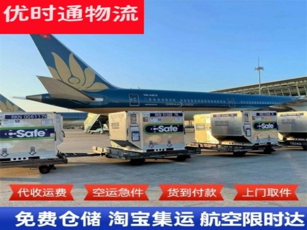 田林到北京空运加急专线